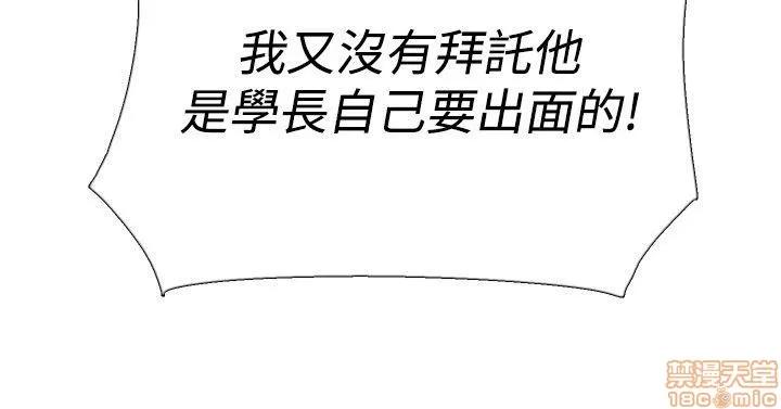 双重恋爱 双重恋爱 51-60 第287页