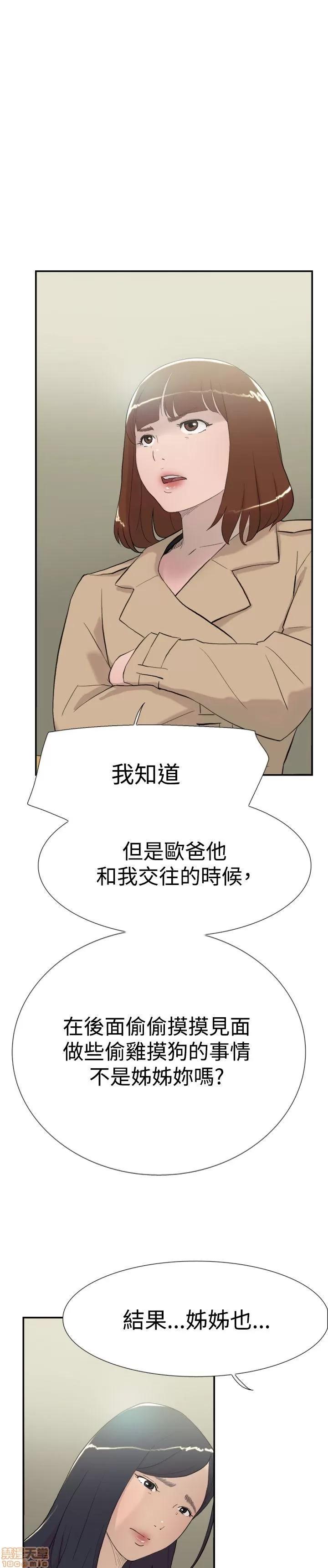 双重恋爱 双重恋爱 51-60 第288页