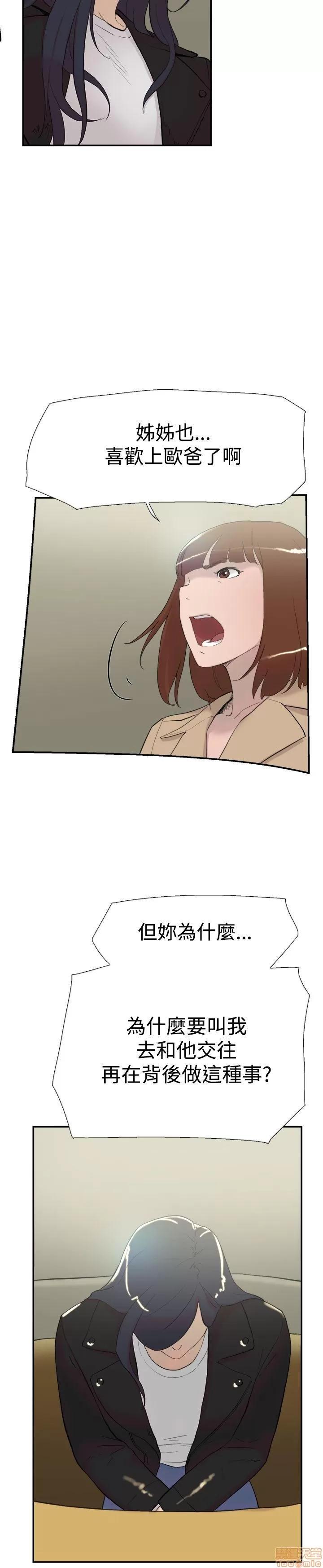 双重恋爱 双重恋爱 51-60 第289页