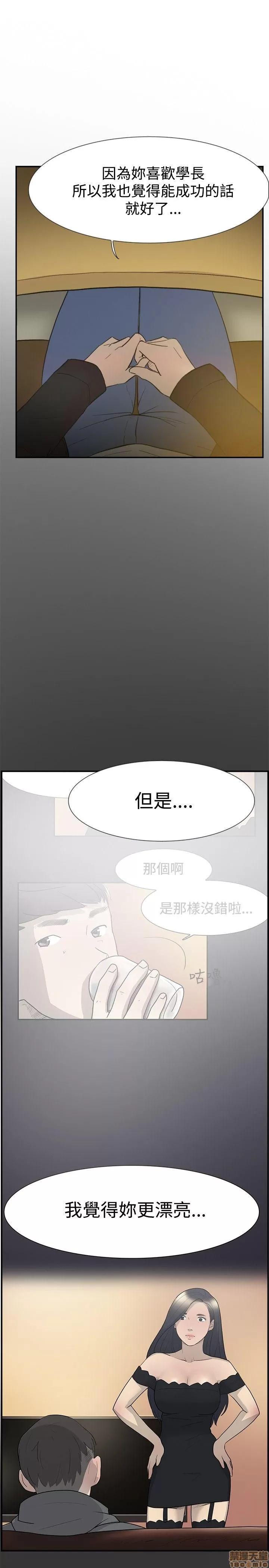 双重恋爱 双重恋爱 51-60 第291页