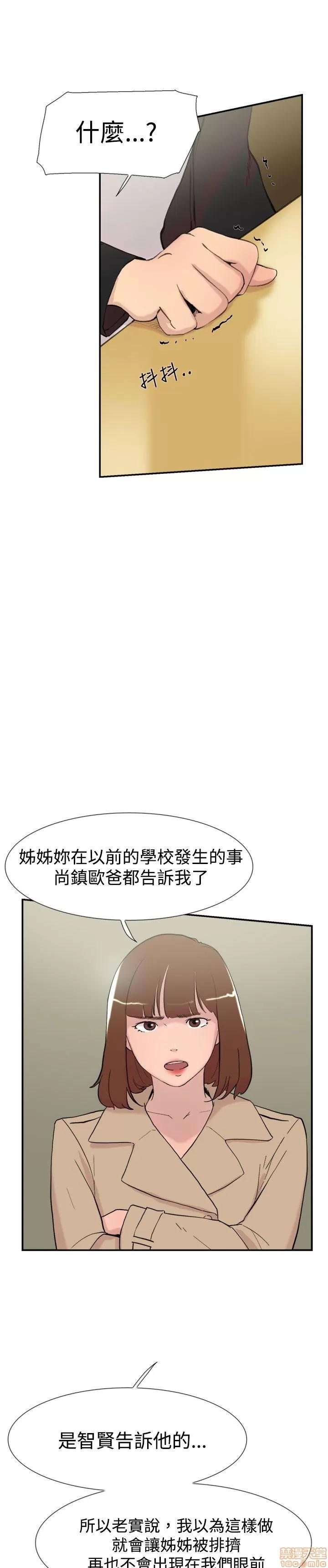 双重恋爱 双重恋爱 51-60 第298页
