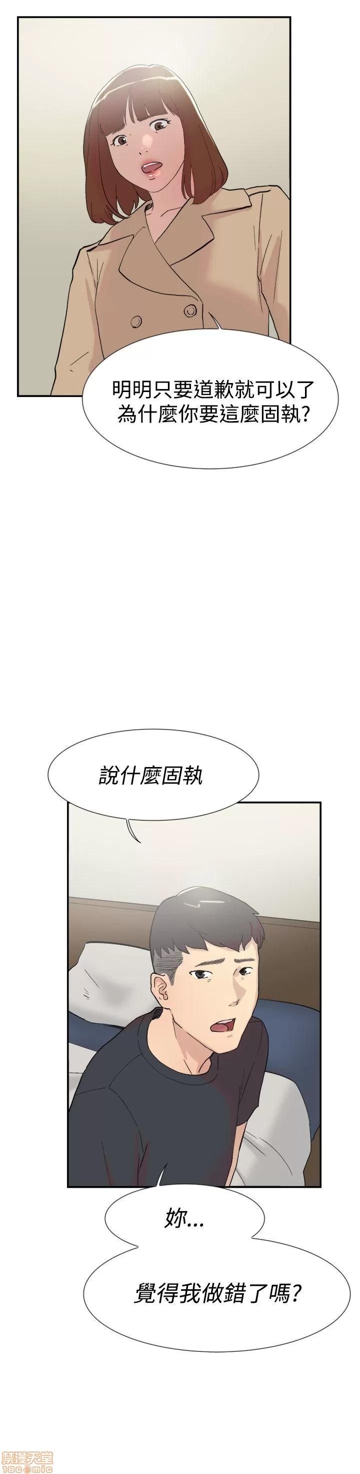 双重恋爱 双重恋爱 51-60 第314页