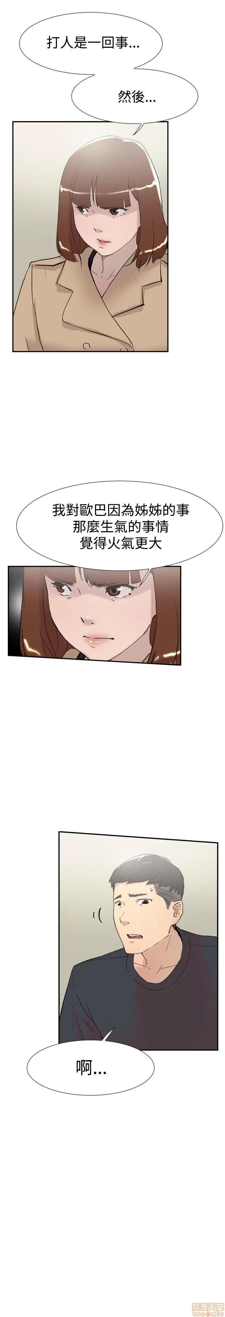 双重恋爱 双重恋爱 51-60 第315页