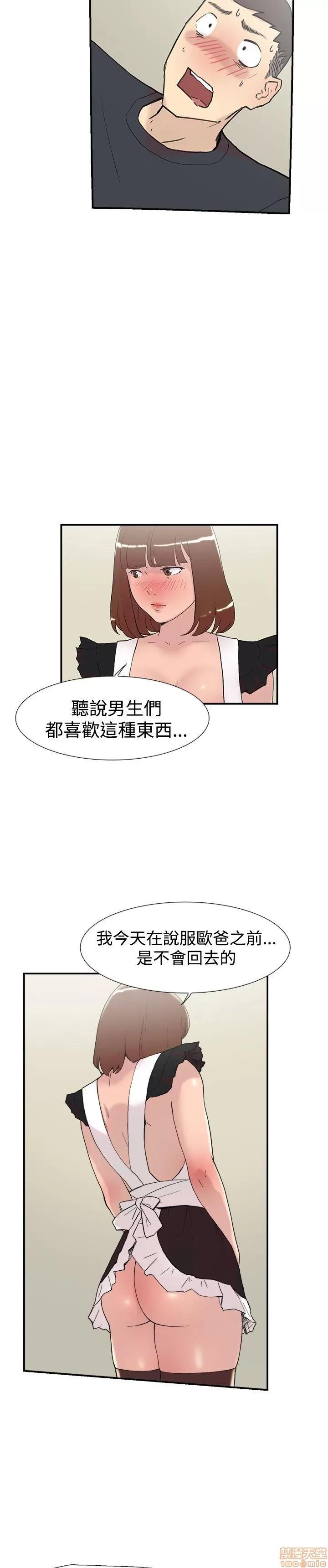 双重恋爱 双重恋爱 51-60 第322页