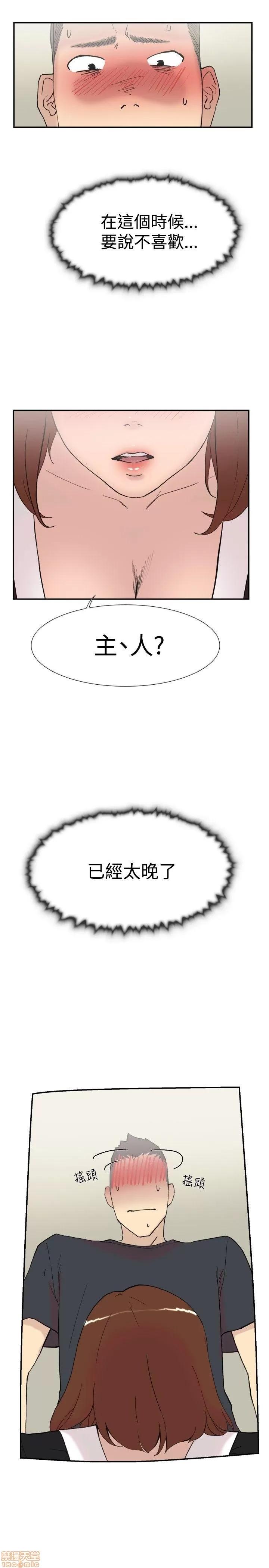 双重恋爱 双重恋爱 51-60 第325页