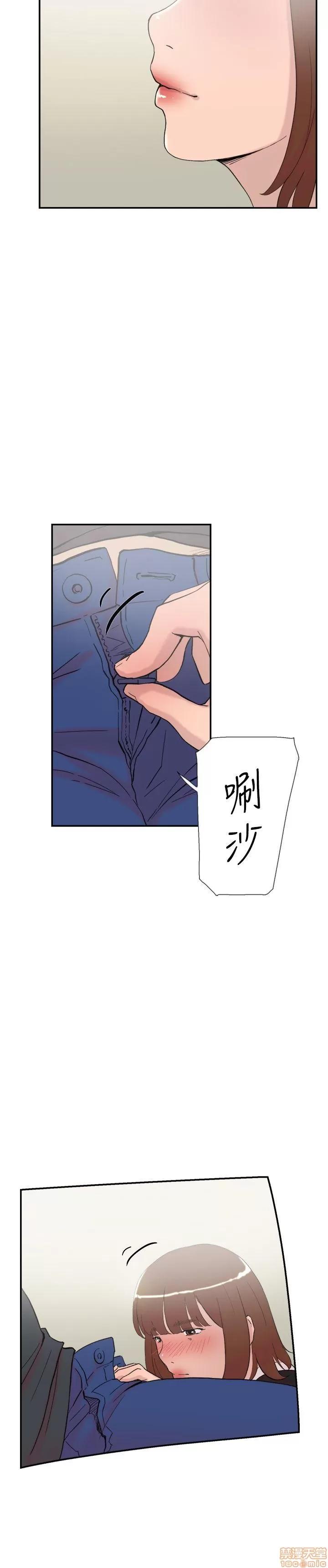 双重恋爱 双重恋爱 51-60 第327页