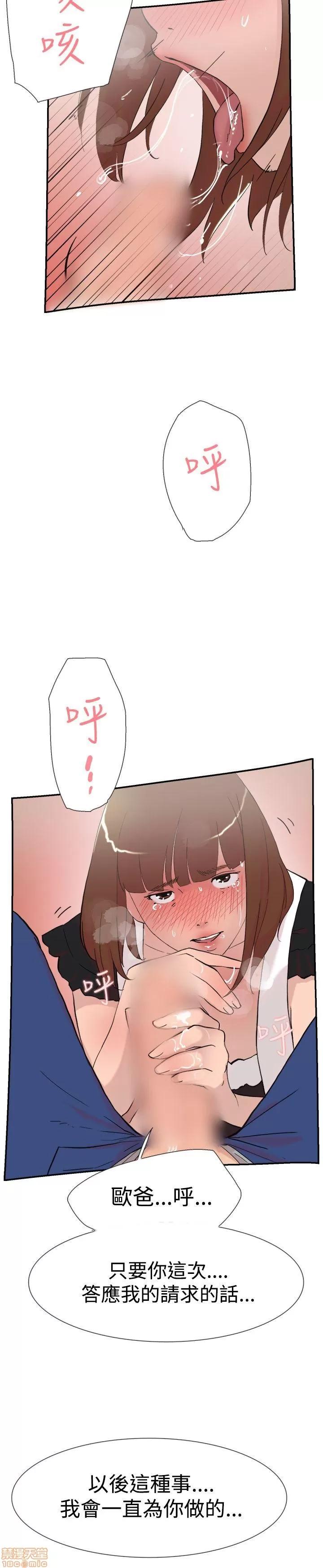 双重恋爱 双重恋爱 51-60 第333页