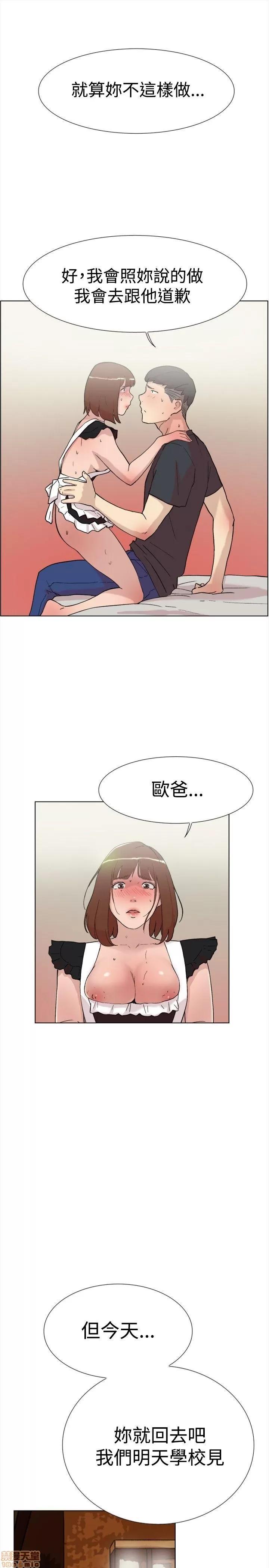 双重恋爱 双重恋爱 51-60 第348页