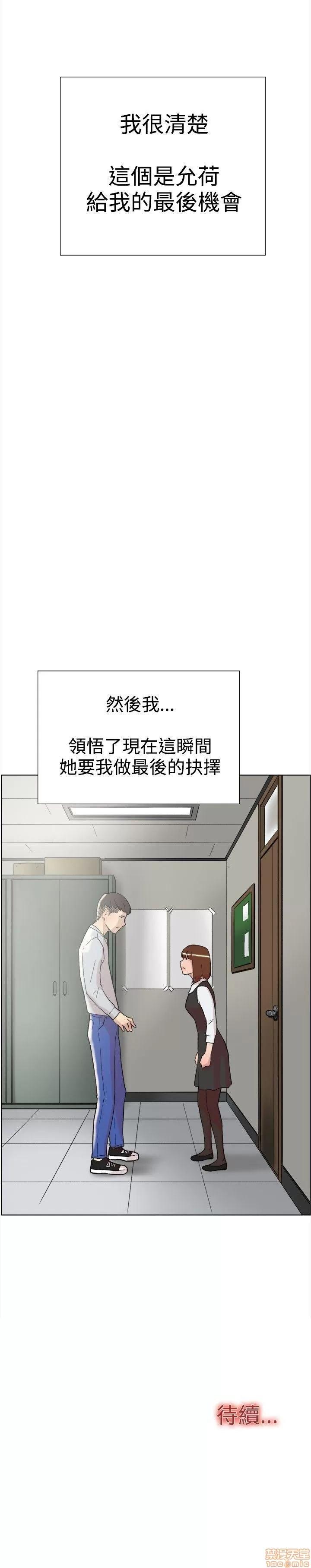 双重恋爱 双重恋爱 51-60 第367页
