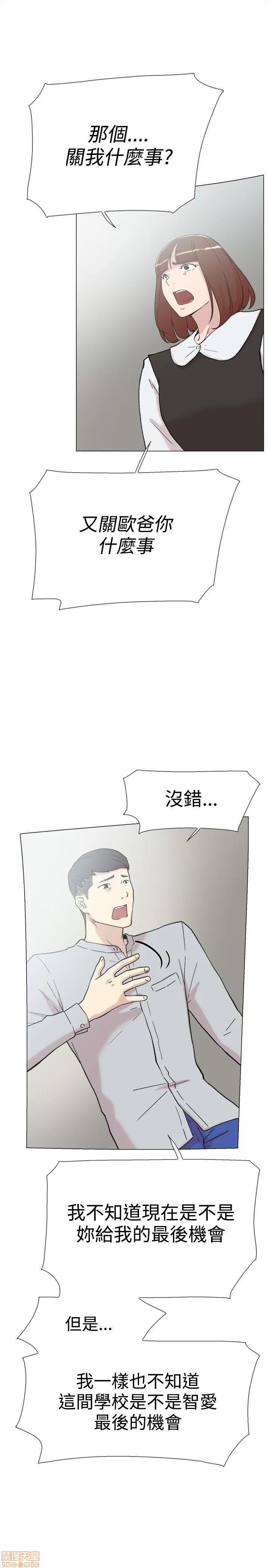 双重恋爱 双重恋爱 51-60 第373页