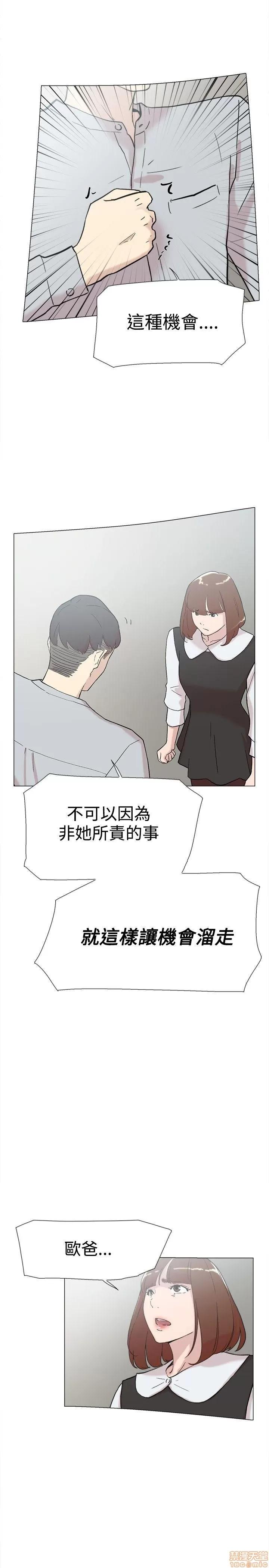 双重恋爱 双重恋爱 51-60 第374页