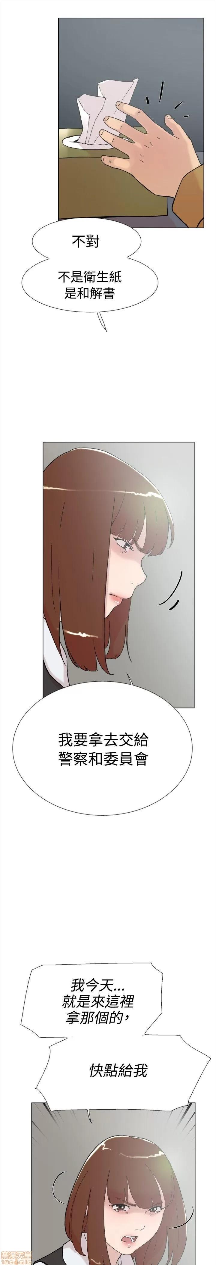 双重恋爱 双重恋爱 51-60 第380页