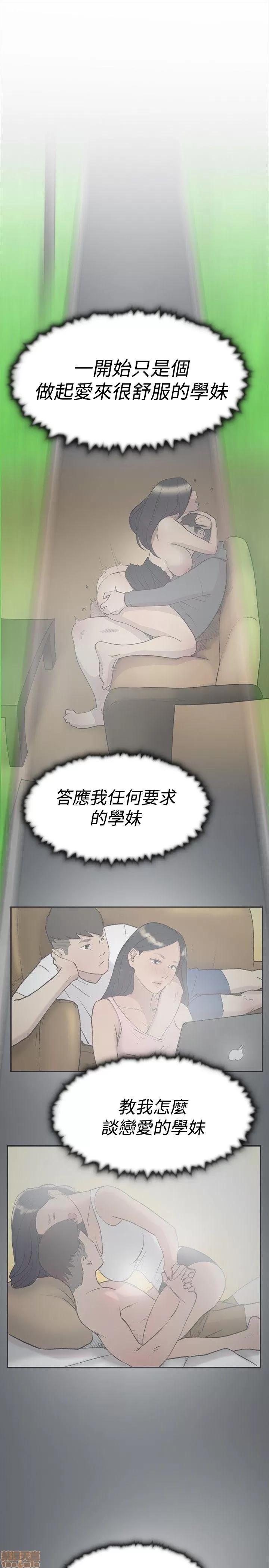 双重恋爱 双重恋爱 51-60 第383页