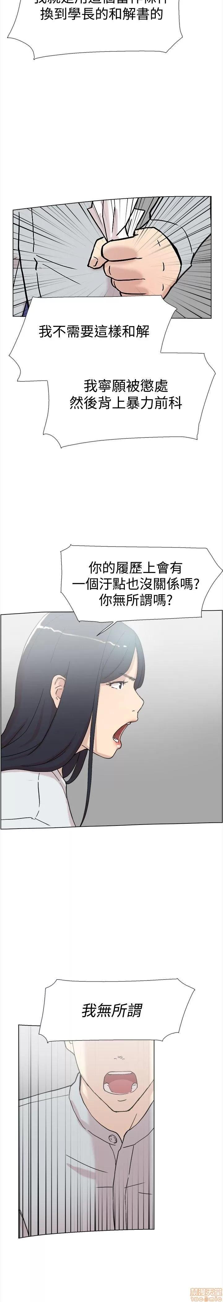 双重恋爱 双重恋爱 51-60 第389页