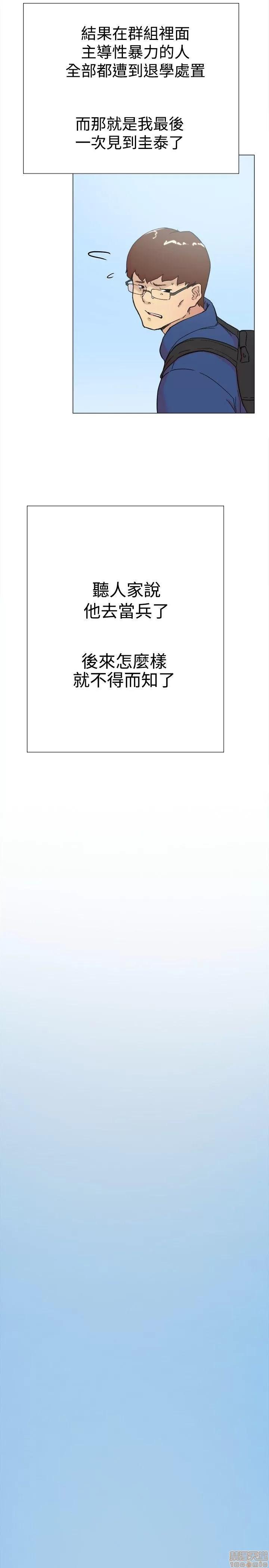 双重恋爱 双重恋爱 51-60 第401页