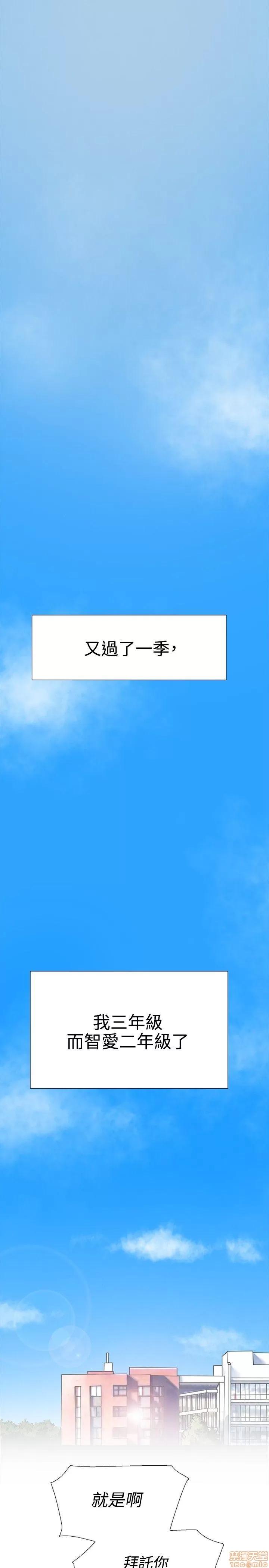 双重恋爱 双重恋爱 51-60 第402页