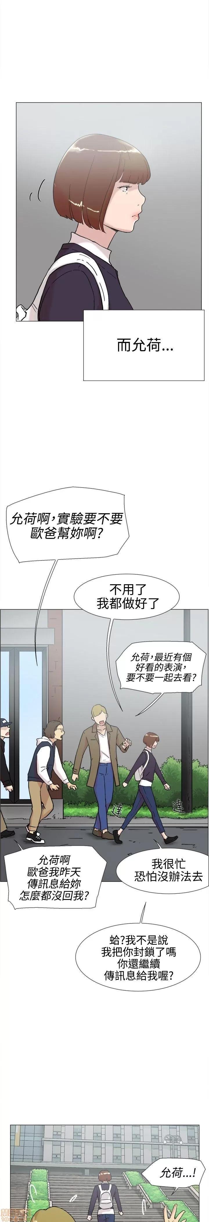 双重恋爱 双重恋爱 51-60 第405页