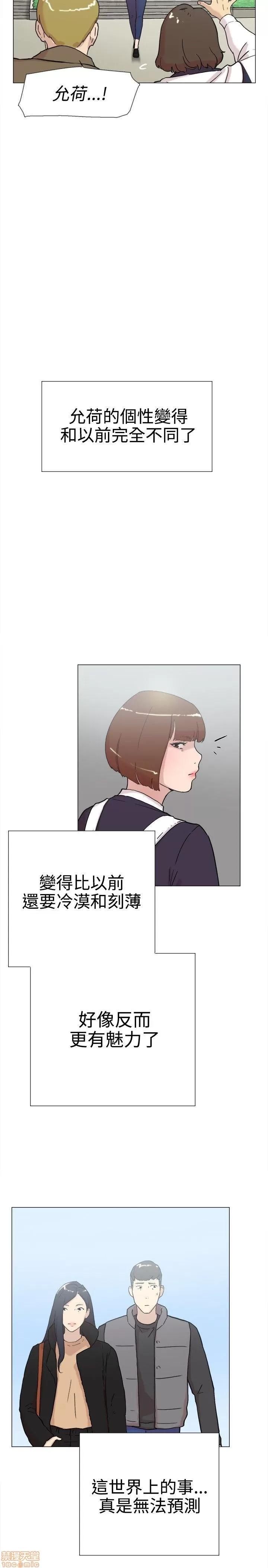 双重恋爱 双重恋爱 51-60 第406页