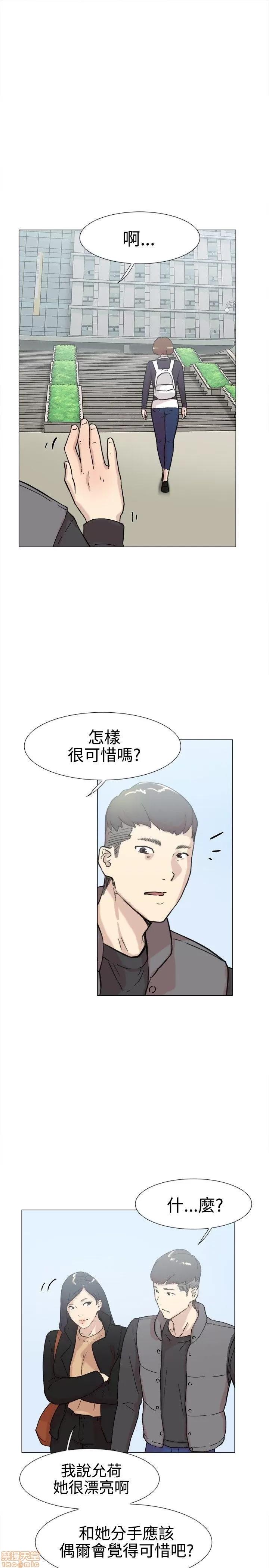 双重恋爱 双重恋爱 51-60 第408页