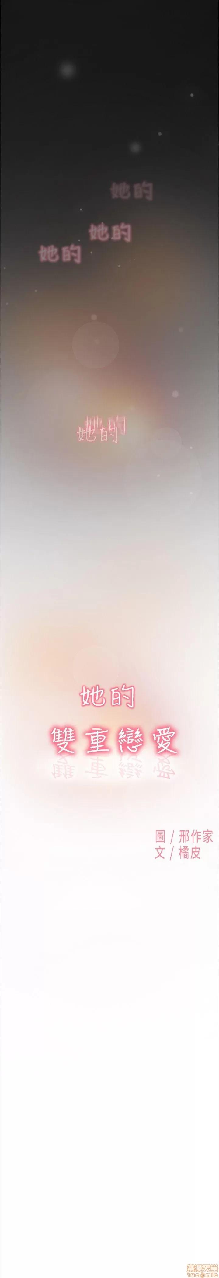 双重恋爱 双重恋爱 61-64 END 第2页