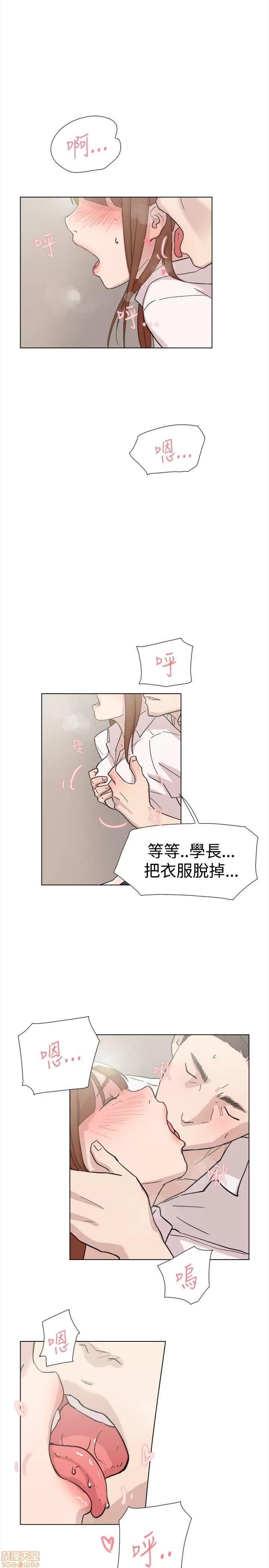 双重恋爱 双重恋爱 61-64 END 第3页