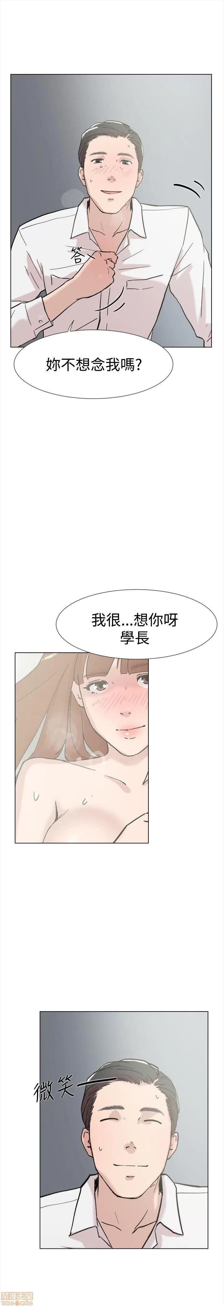 双重恋爱 双重恋爱 61-64 END 第9页