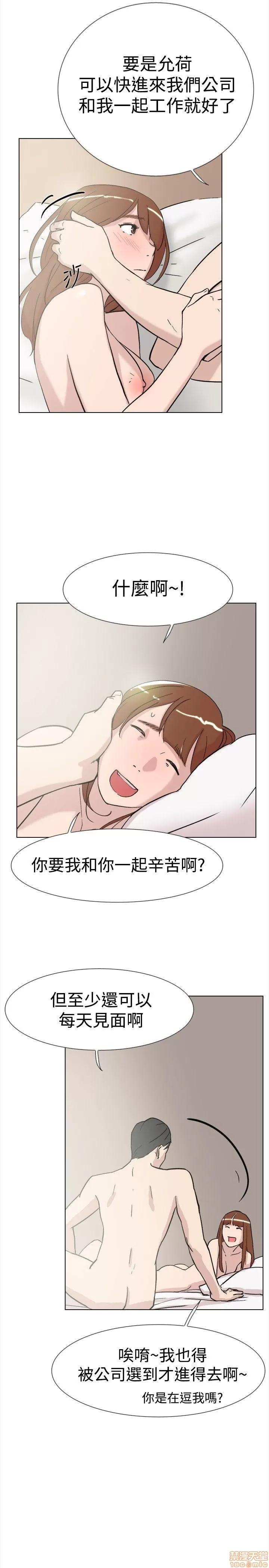 双重恋爱 双重恋爱 61-64 END 第18页