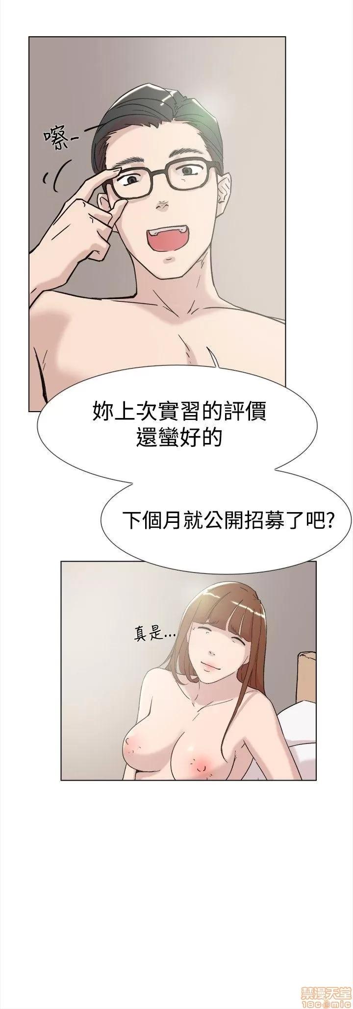 双重恋爱 双重恋爱 61-64 END 第19页