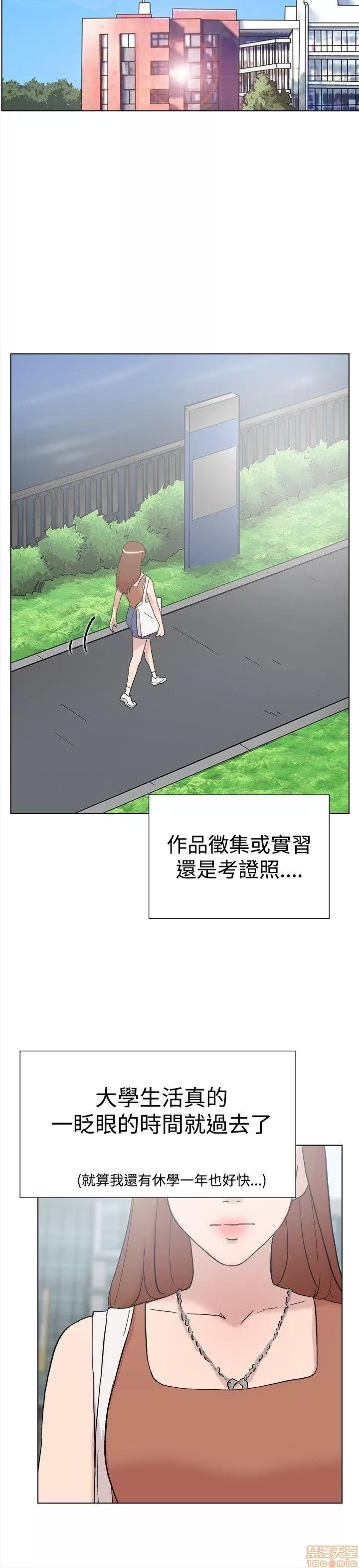 双重恋爱 双重恋爱 61-64 END 第22页