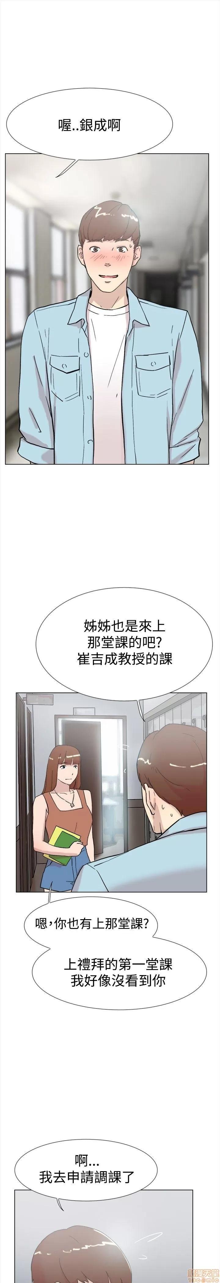 双重恋爱 双重恋爱 61-64 END 第26页