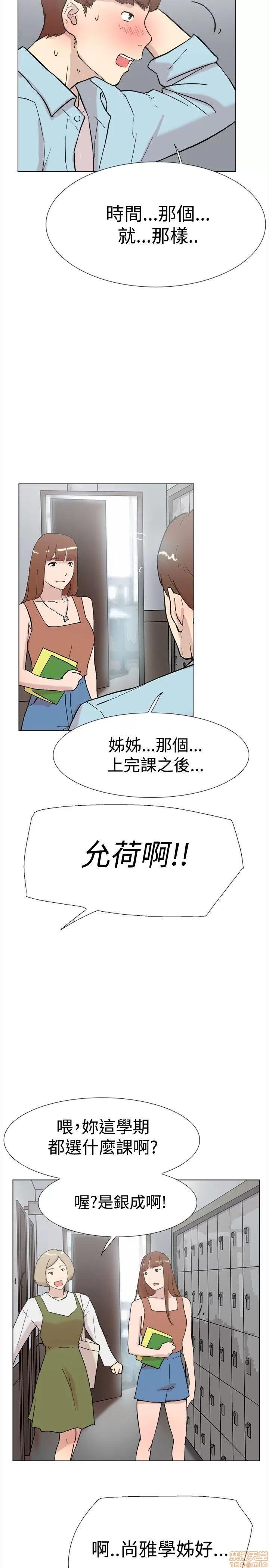 双重恋爱 双重恋爱 61-64 END 第27页