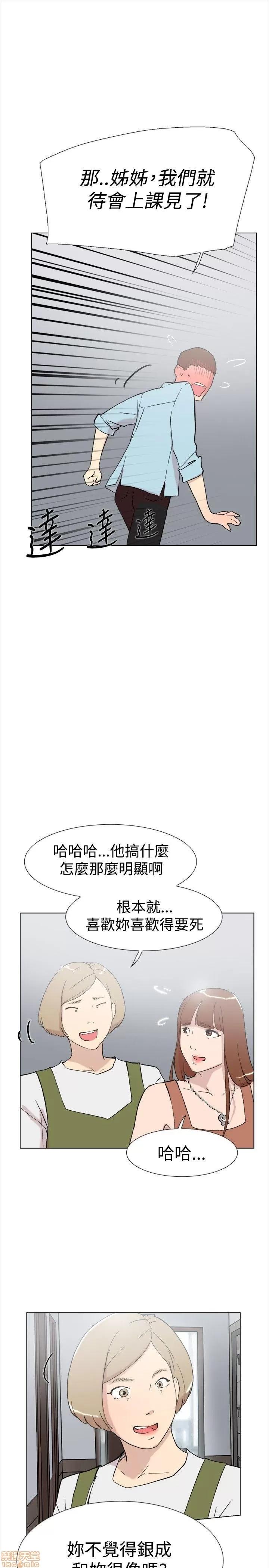 双重恋爱 双重恋爱 61-64 END 第29页