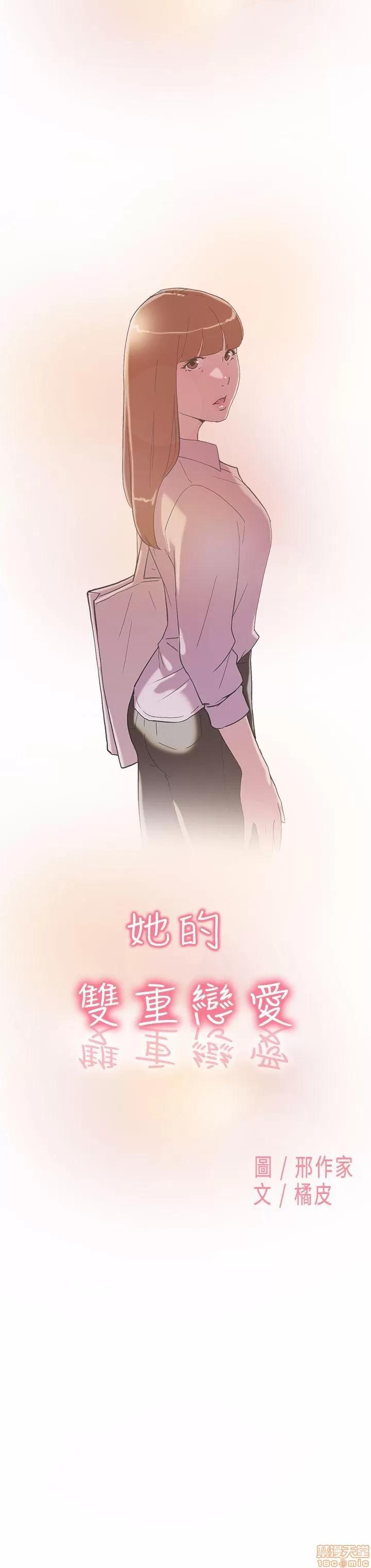 双重恋爱 双重恋爱 61-64 END 第32页
