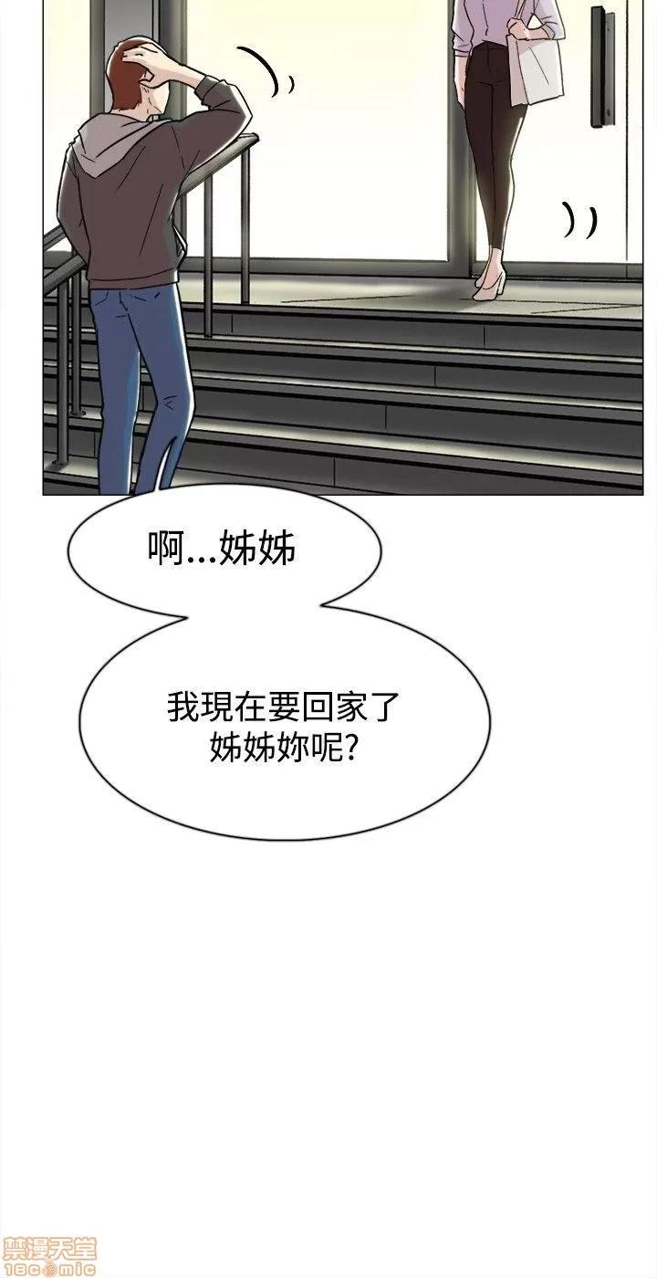 双重恋爱 双重恋爱 61-64 END 第40页