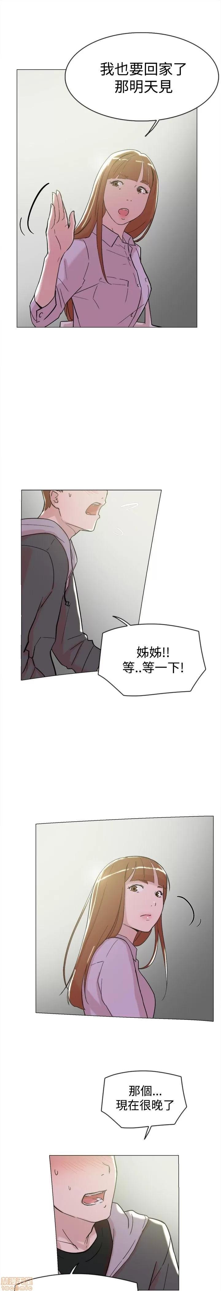 双重恋爱 双重恋爱 61-64 END 第41页