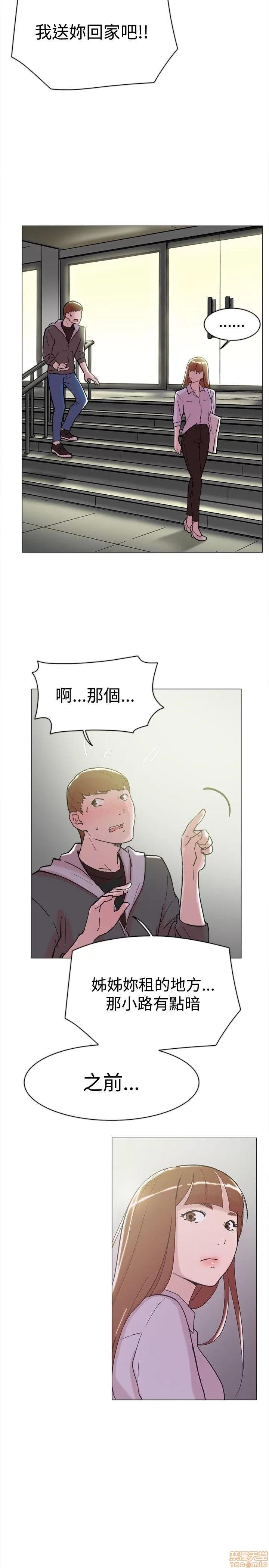 双重恋爱 双重恋爱 61-64 END 第42页