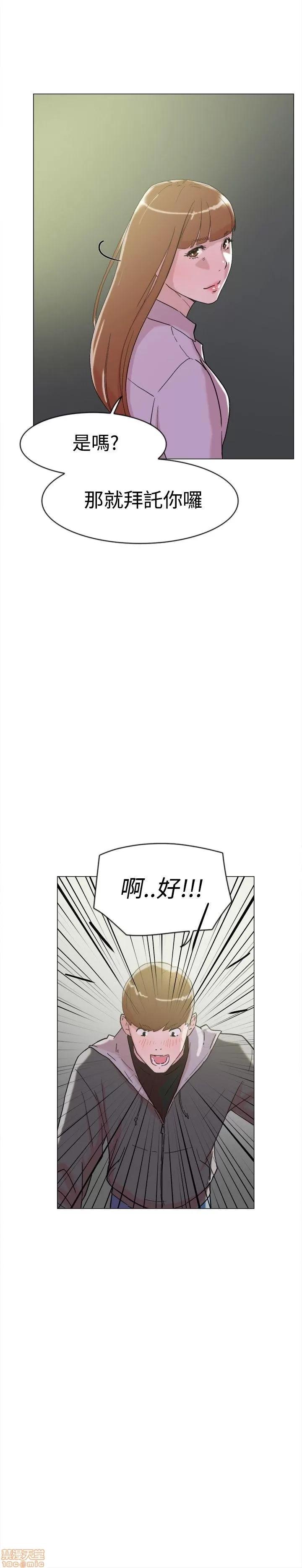 双重恋爱 双重恋爱 61-64 END 第43页