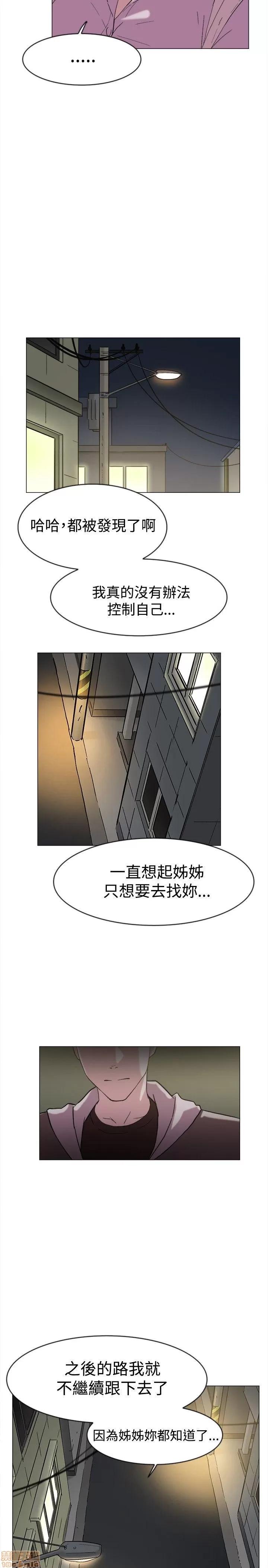 双重恋爱 双重恋爱 61-64 END 第49页