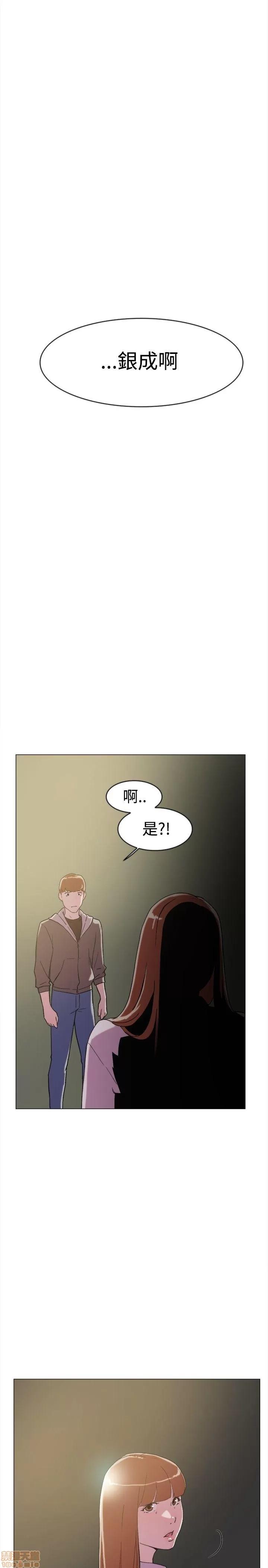 双重恋爱 双重恋爱 61-64 END 第53页