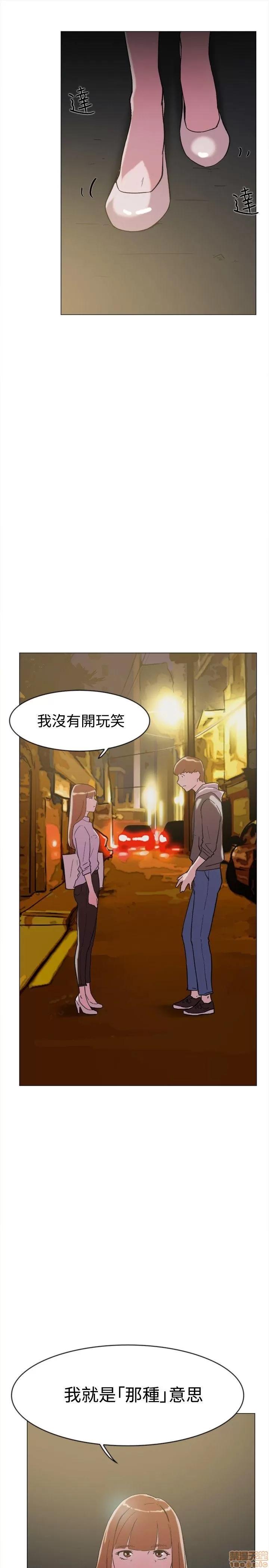双重恋爱 双重恋爱 61-64 END 第55页