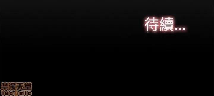 双重恋爱 双重恋爱 61-64 END 第57页