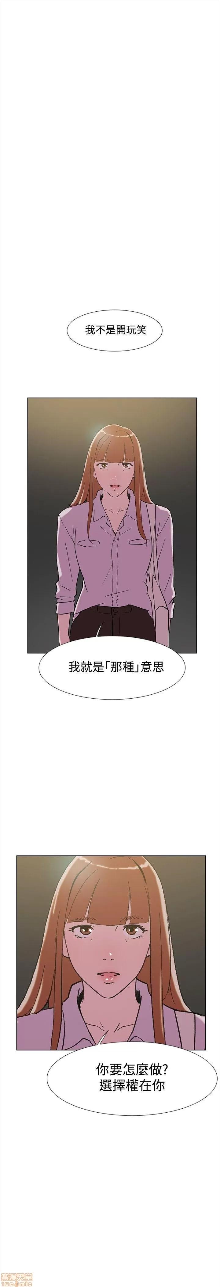 双重恋爱 双重恋爱 61-64 END 第59页