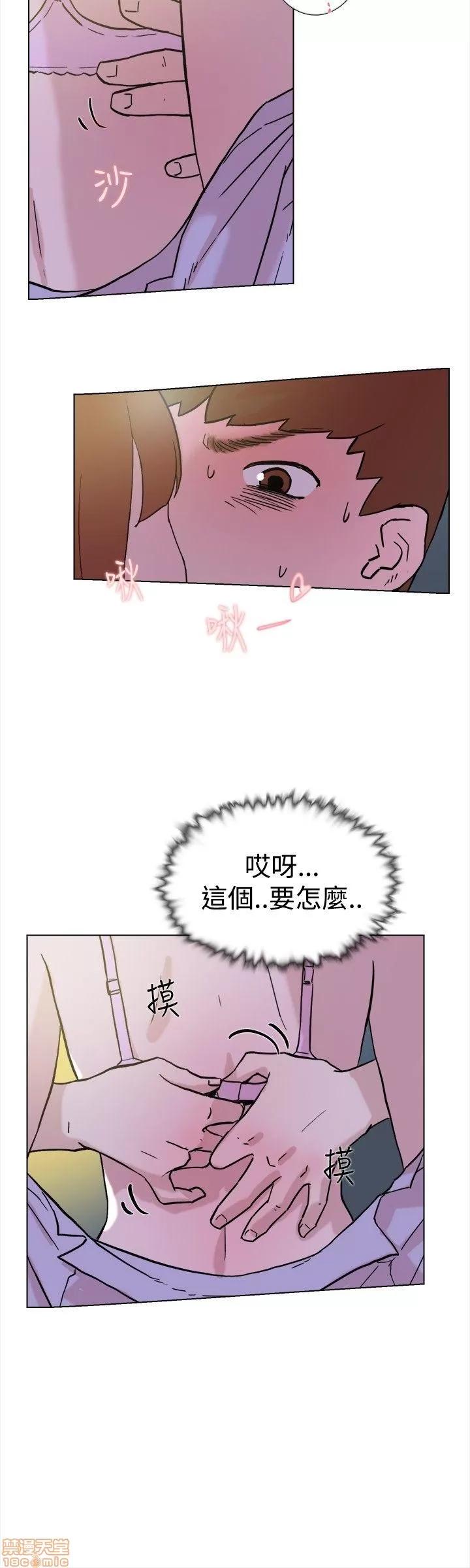 双重恋爱 双重恋爱 61-64 END 第62页