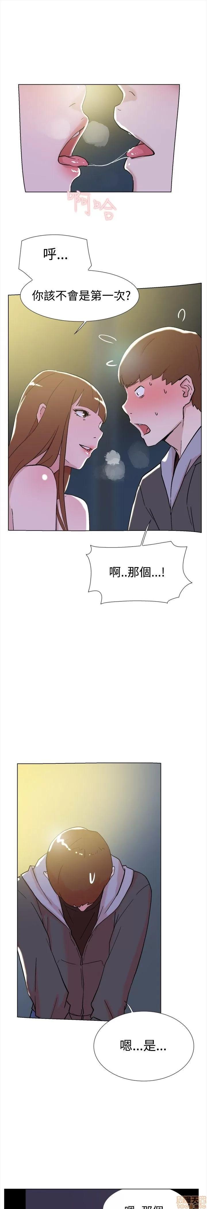 双重恋爱 双重恋爱 61-64 END 第63页
