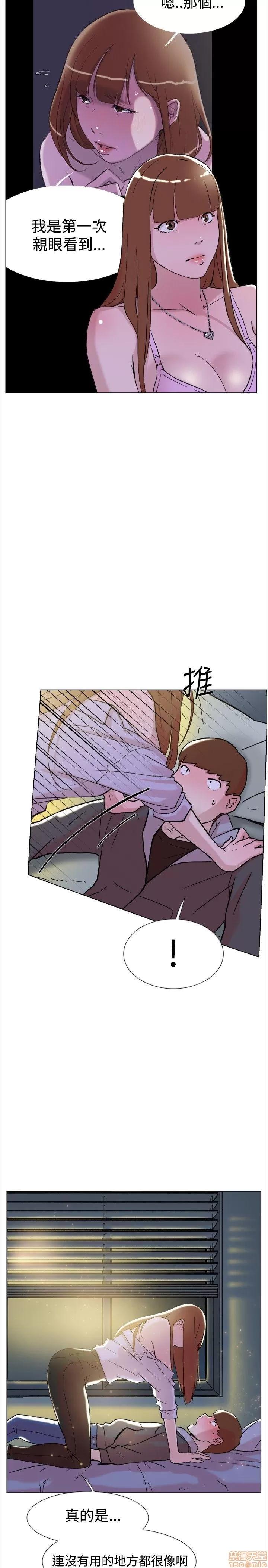 双重恋爱 双重恋爱 61-64 END 第64页