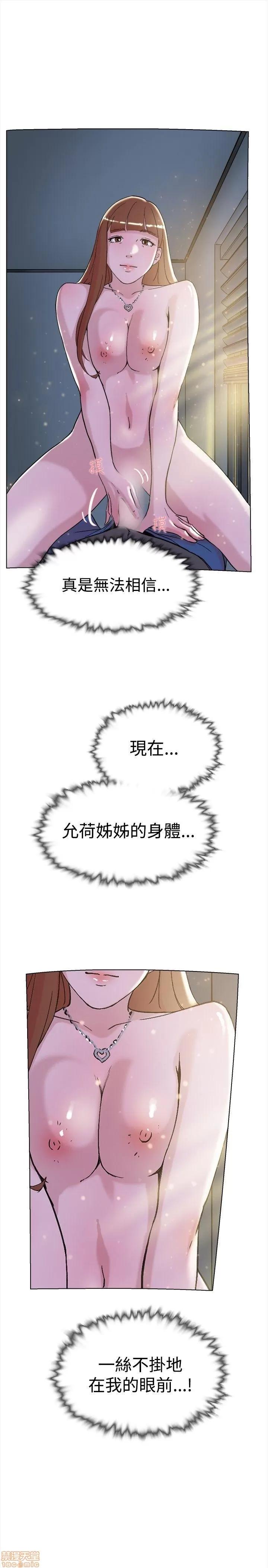 双重恋爱 双重恋爱 61-64 END 第70页