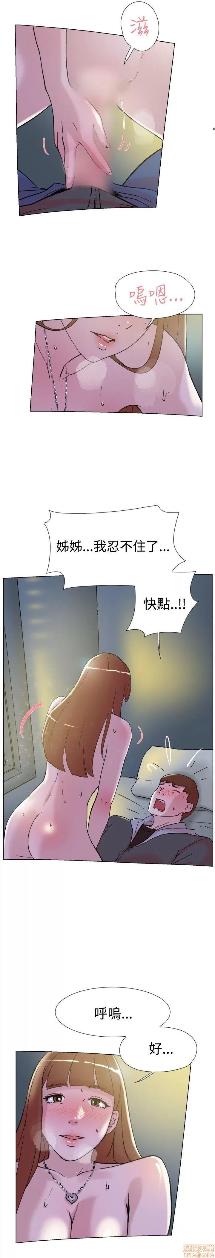 双重恋爱 双重恋爱 61-64 END 第71页