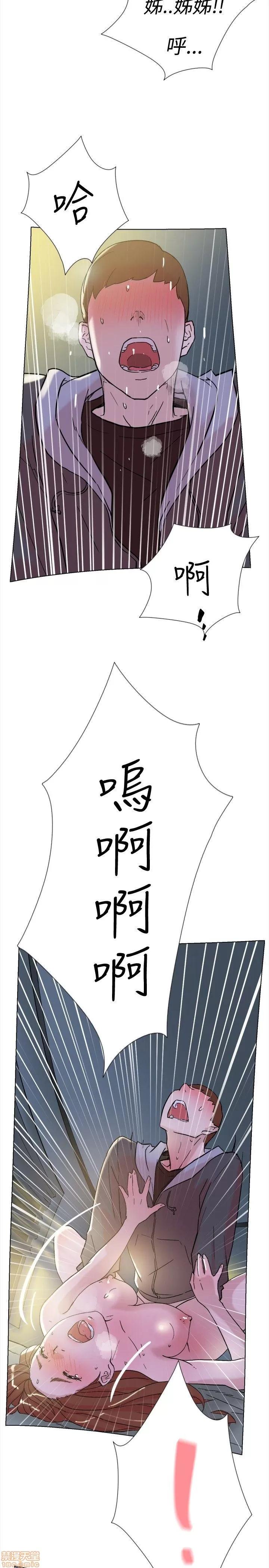 双重恋爱 双重恋爱 61-64 END 第80页