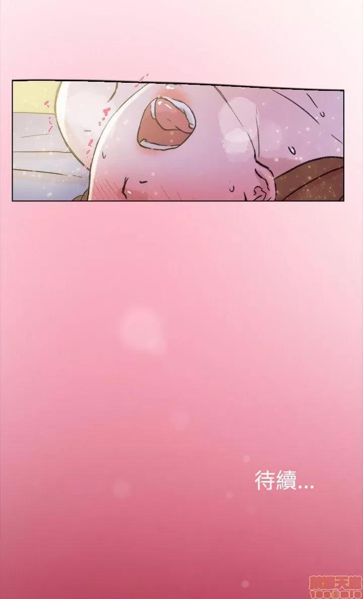 双重恋爱 双重恋爱 61-64 END 第83页