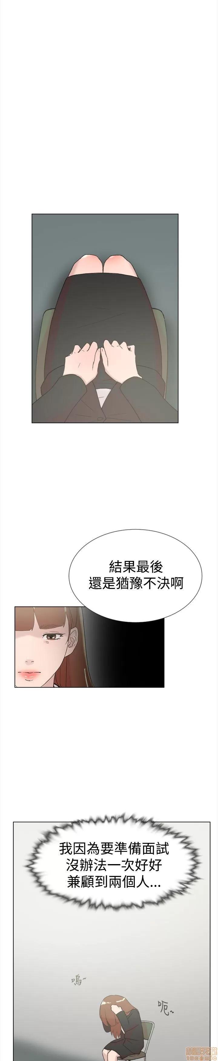 双重恋爱 双重恋爱 61-64 END 第87页